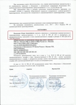 Причинение вреда здоровью средней тяжести при ДТП (ст.12.24 ч.2 КоАП)